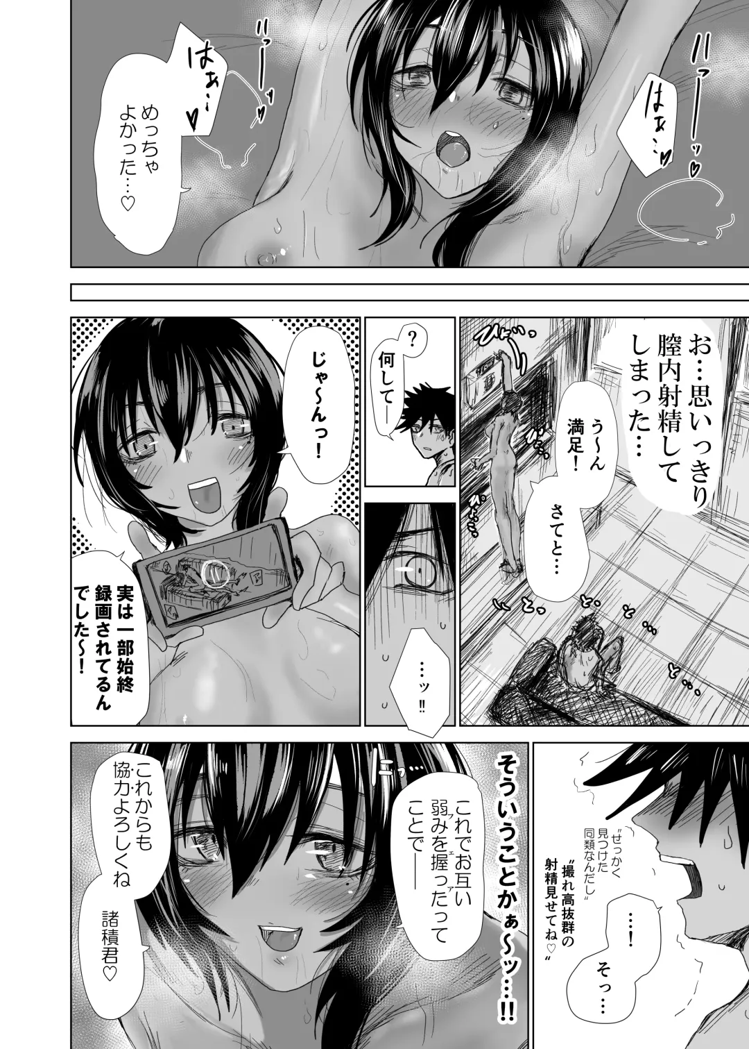 [Ragii] Tonari no Seki no Rikujoubu Tahata Tabasa no Baai Fhentai - Page 24