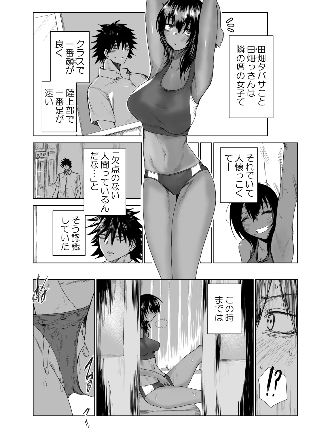 [Ragii] Tonari no Seki no Rikujoubu Tahata Tabasa no Baai Fhentai - Page 4