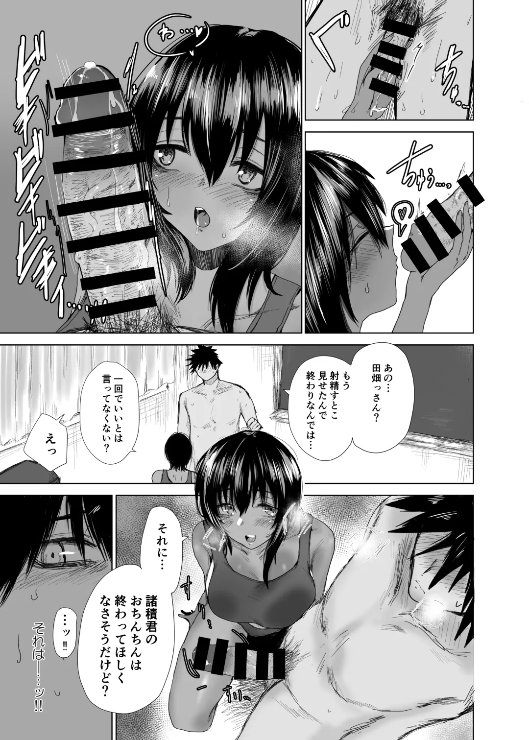 [Ragii] Tonari no Seki no Rikujoubu Tahata Tabasa no Baai Fhentai - Page 9
