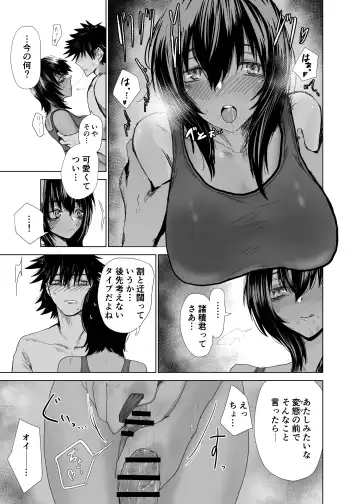 [Ragii] Tonari no Seki no Rikujoubu Tahata Tabasa no Baai Fhentai - Page 15