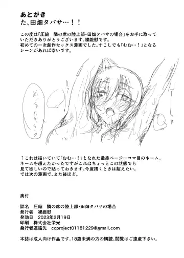 [Ragii] Tonari no Seki no Rikujoubu Tahata Tabasa no Baai Fhentai - Page 26