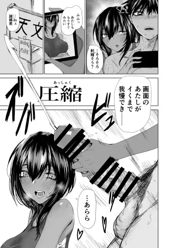 [Ragii] Tonari no Seki no Rikujoubu Tahata Tabasa no Baai Fhentai - Page 3