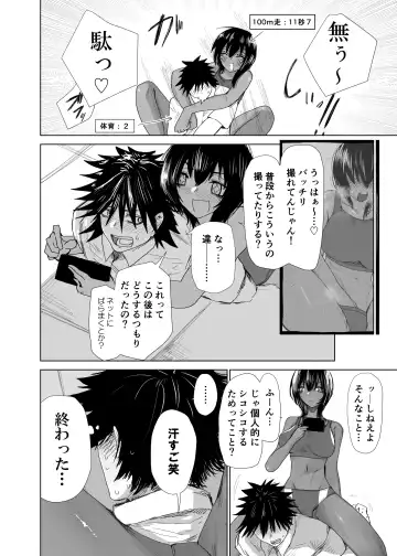 [Ragii] Tonari no Seki no Rikujoubu Tahata Tabasa no Baai Fhentai - Page 6