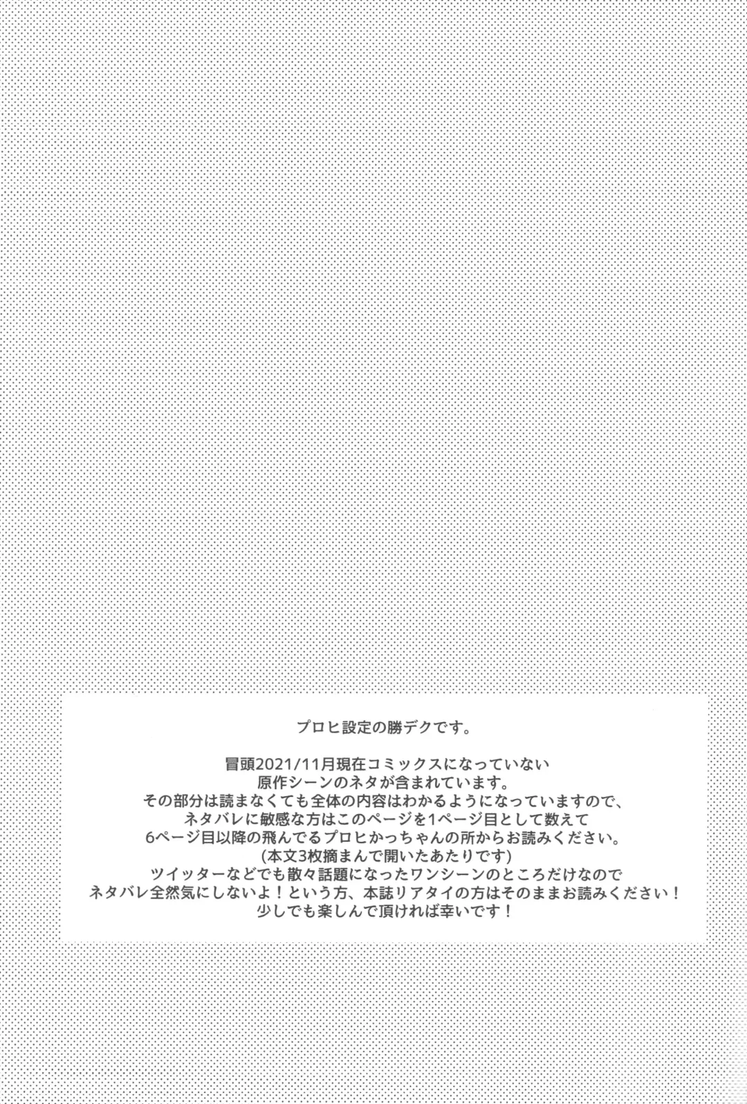 [Hitomi] Kono Kuchizuke o Mitsumete Fhentai - Page 2