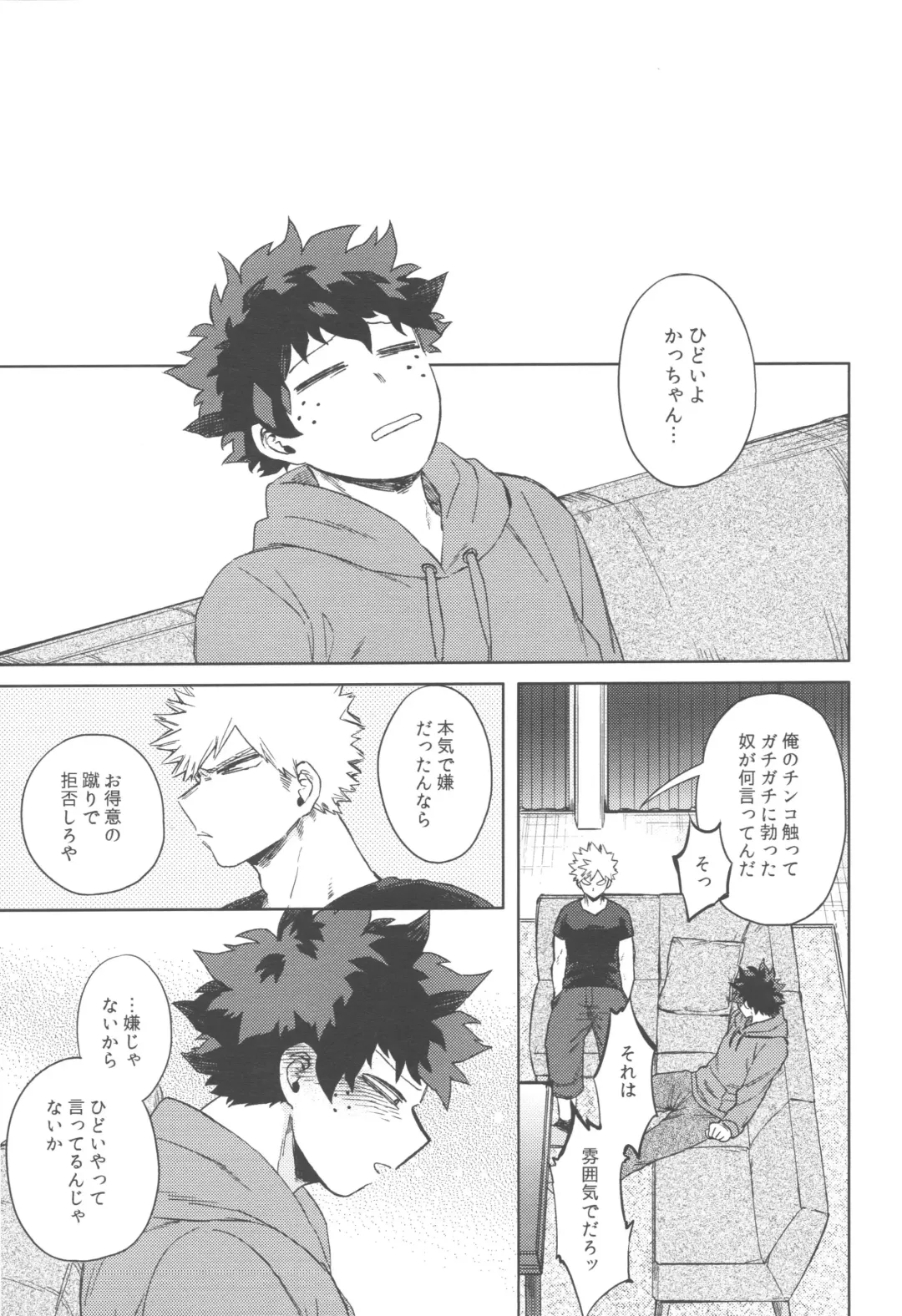 [Hitomi] Kono Kuchizuke o Mitsumete Fhentai - Page 24