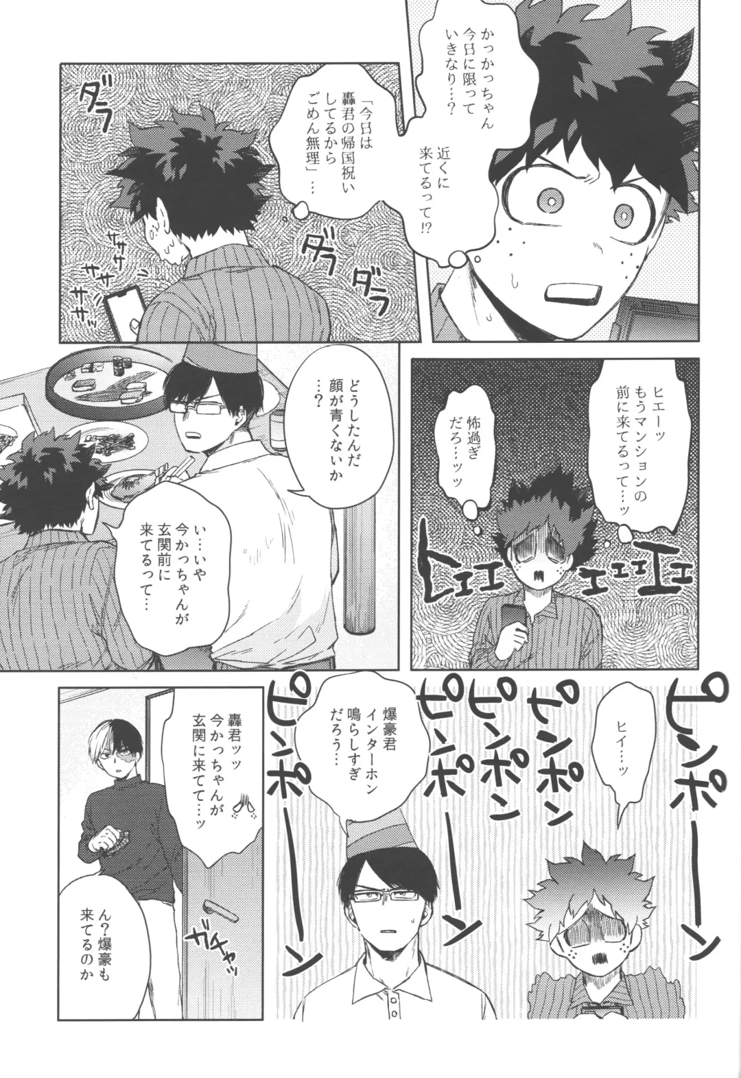 [Hitomi] Kono Kuchizuke o Mitsumete Fhentai - Page 38