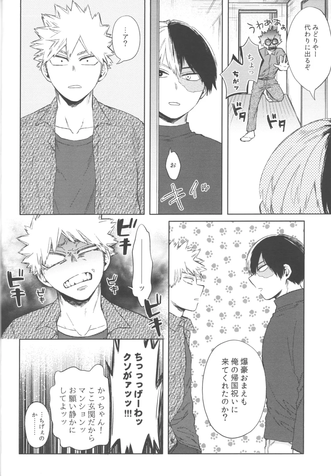 [Hitomi] Kono Kuchizuke o Mitsumete Fhentai - Page 39