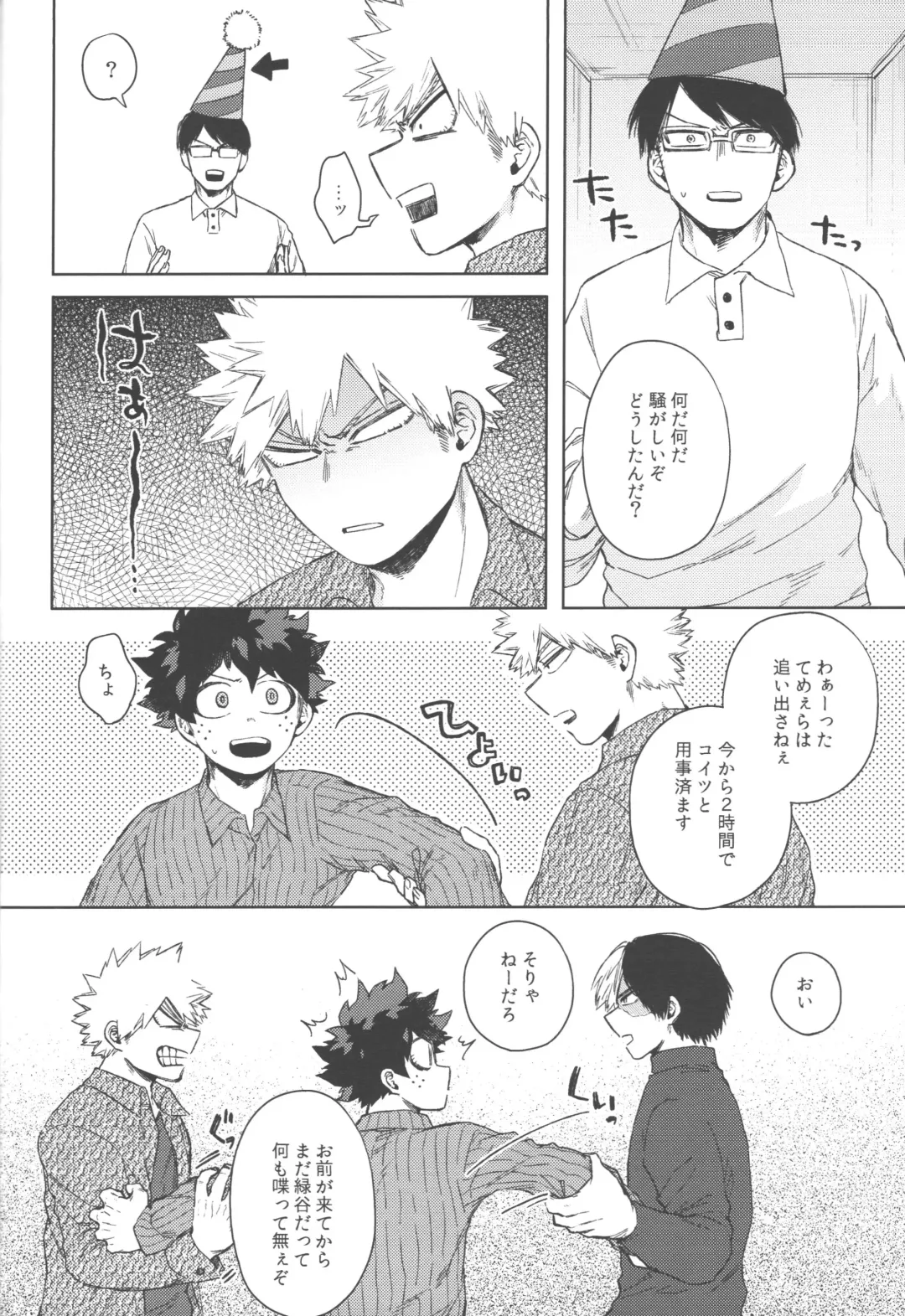 [Hitomi] Kono Kuchizuke o Mitsumete Fhentai - Page 41