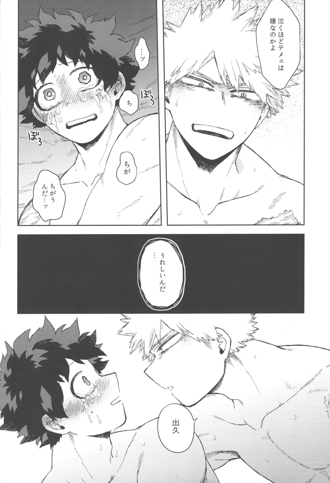 [Hitomi] Kono Kuchizuke o Mitsumete Fhentai - Page 51