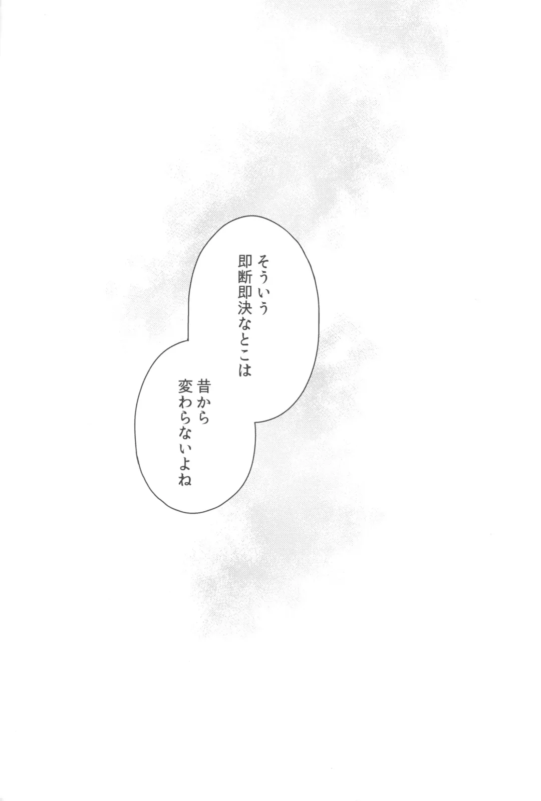 [Hitomi] Kono Kuchizuke o Mitsumete Fhentai - Page 57