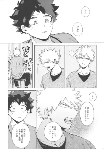 [Hitomi] Kono Kuchizuke o Mitsumete Fhentai - Page 12