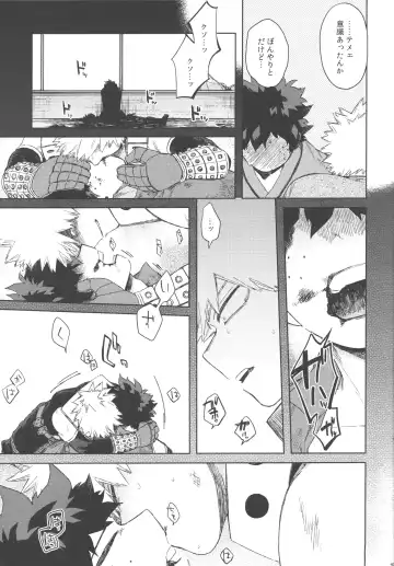 [Hitomi] Kono Kuchizuke o Mitsumete Fhentai - Page 14