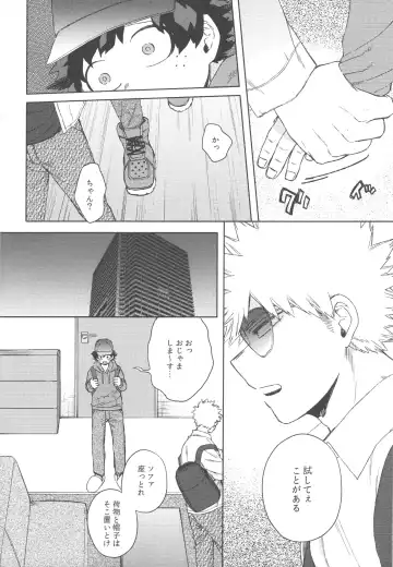 [Hitomi] Kono Kuchizuke o Mitsumete Fhentai - Page 19