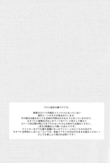 [Hitomi] Kono Kuchizuke o Mitsumete Fhentai - Page 2