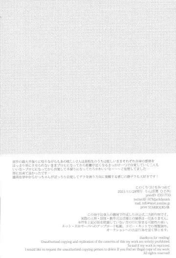 [Hitomi] Kono Kuchizuke o Mitsumete Fhentai - Page 3