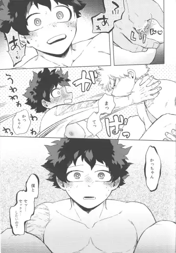 [Hitomi] Kono Kuchizuke o Mitsumete Fhentai - Page 32