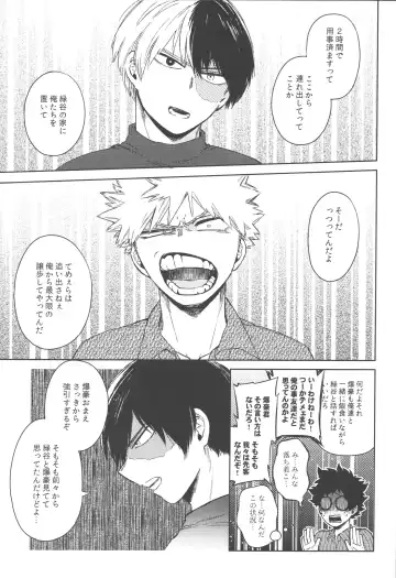 [Hitomi] Kono Kuchizuke o Mitsumete Fhentai - Page 42