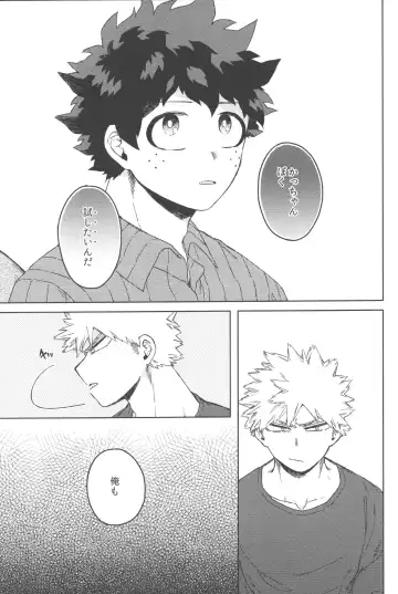 [Hitomi] Kono Kuchizuke o Mitsumete Fhentai - Page 46