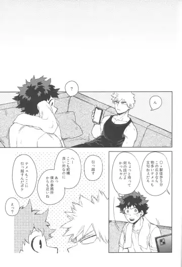 [Hitomi] Kono Kuchizuke o Mitsumete Fhentai - Page 54