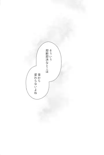 [Hitomi] Kono Kuchizuke o Mitsumete Fhentai - Page 57