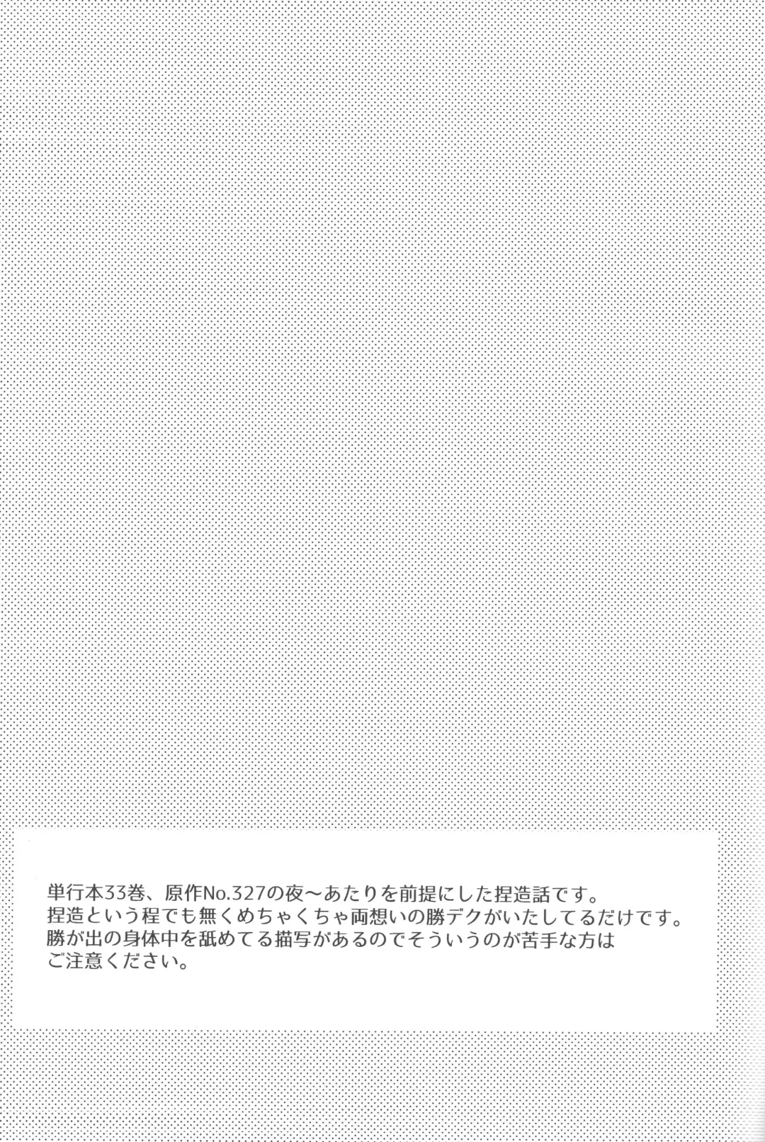 [Hitomi] Izuku Wakarase Korosu Fhentai - Page 2