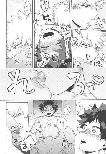 [Hitomi] Izuku Wakarase Korosu Fhentai - Page 15