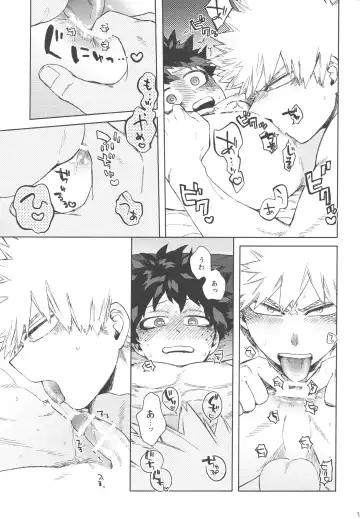 [Hitomi] Izuku Wakarase Korosu Fhentai - Page 16
