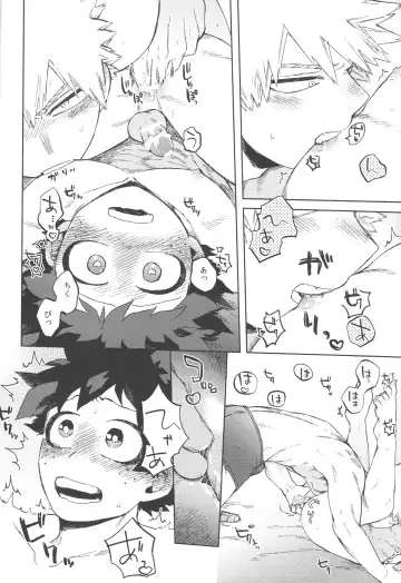 [Hitomi] Izuku Wakarase Korosu Fhentai - Page 17