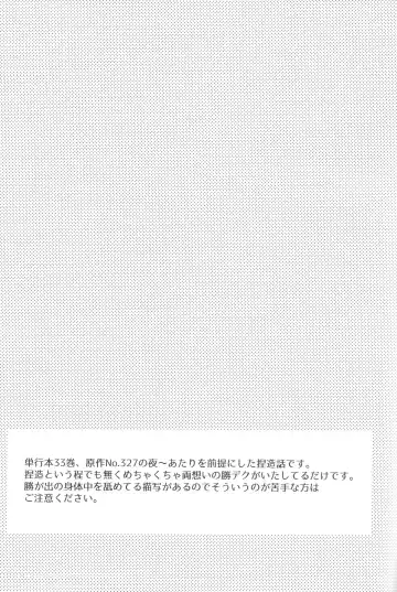 [Hitomi] Izuku Wakarase Korosu Fhentai - Page 2