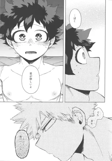 [Hitomi] Izuku Wakarase Korosu Fhentai - Page 20