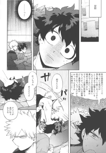 [Hitomi] Izuku Wakarase Korosu Fhentai - Page 7
