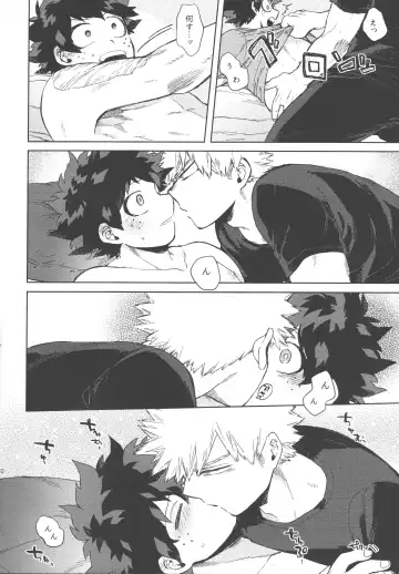 [Hitomi] Izuku Wakarase Korosu Fhentai - Page 9