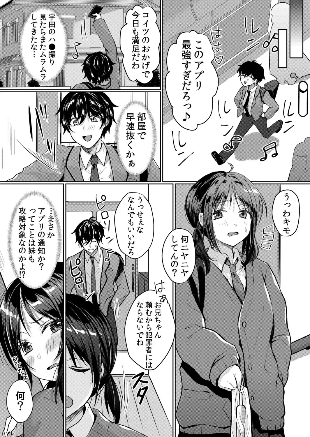 [Hanasaku Mahiru] Namaiki Zakari Watashi wa Mada Ochitenai Fhentai - Page 119