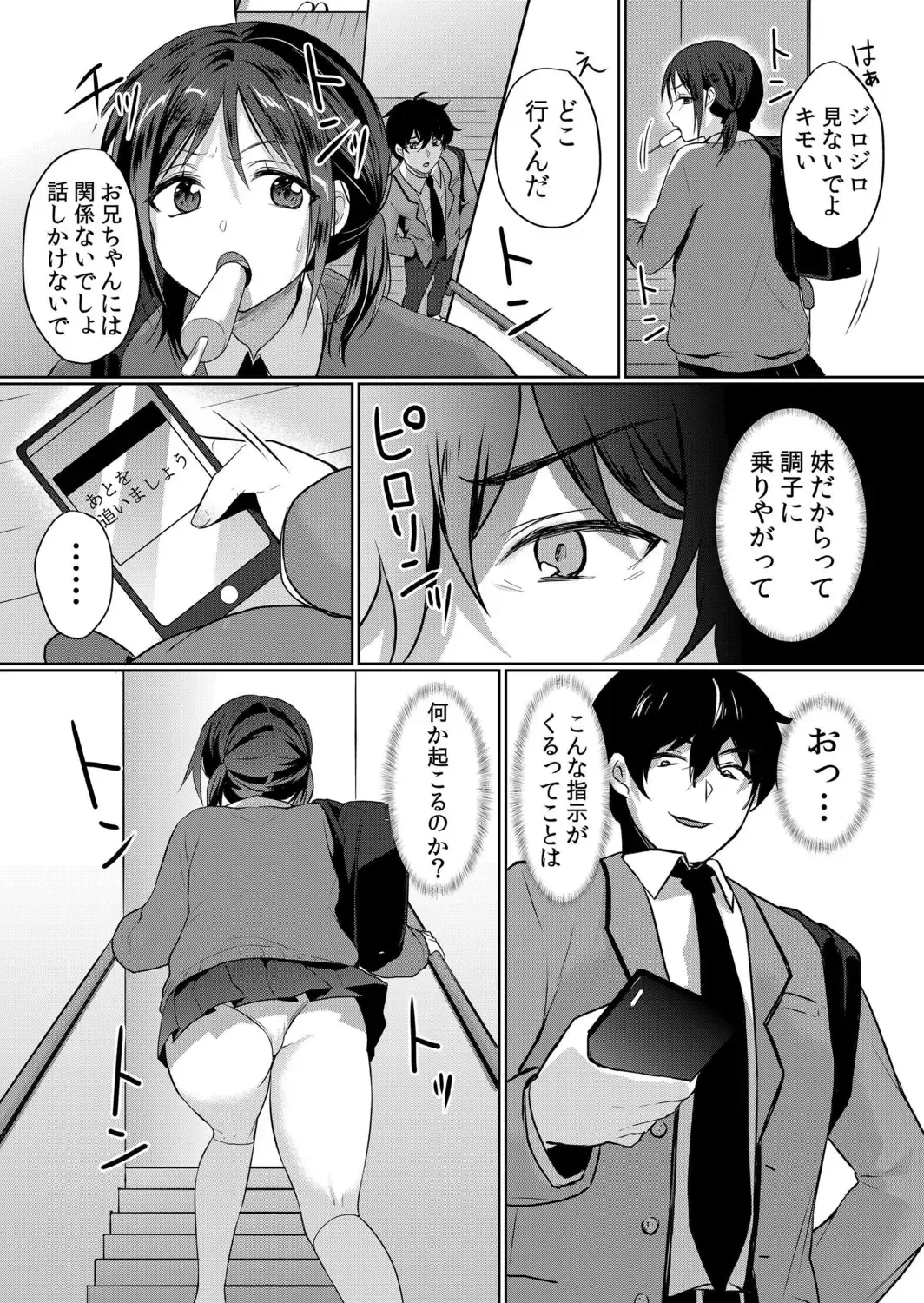 [Hanasaku Mahiru] Namaiki Zakari Watashi wa Mada Ochitenai Fhentai - Page 121