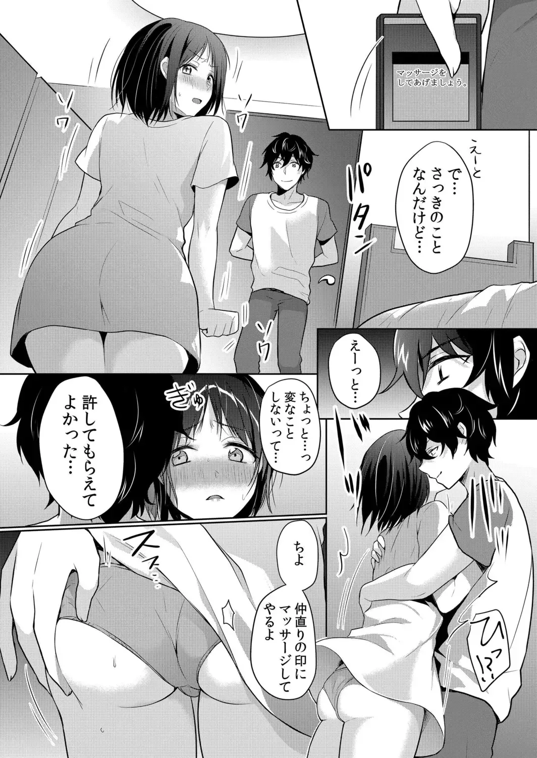 [Hanasaku Mahiru] Namaiki Zakari Watashi wa Mada Ochitenai Fhentai - Page 141