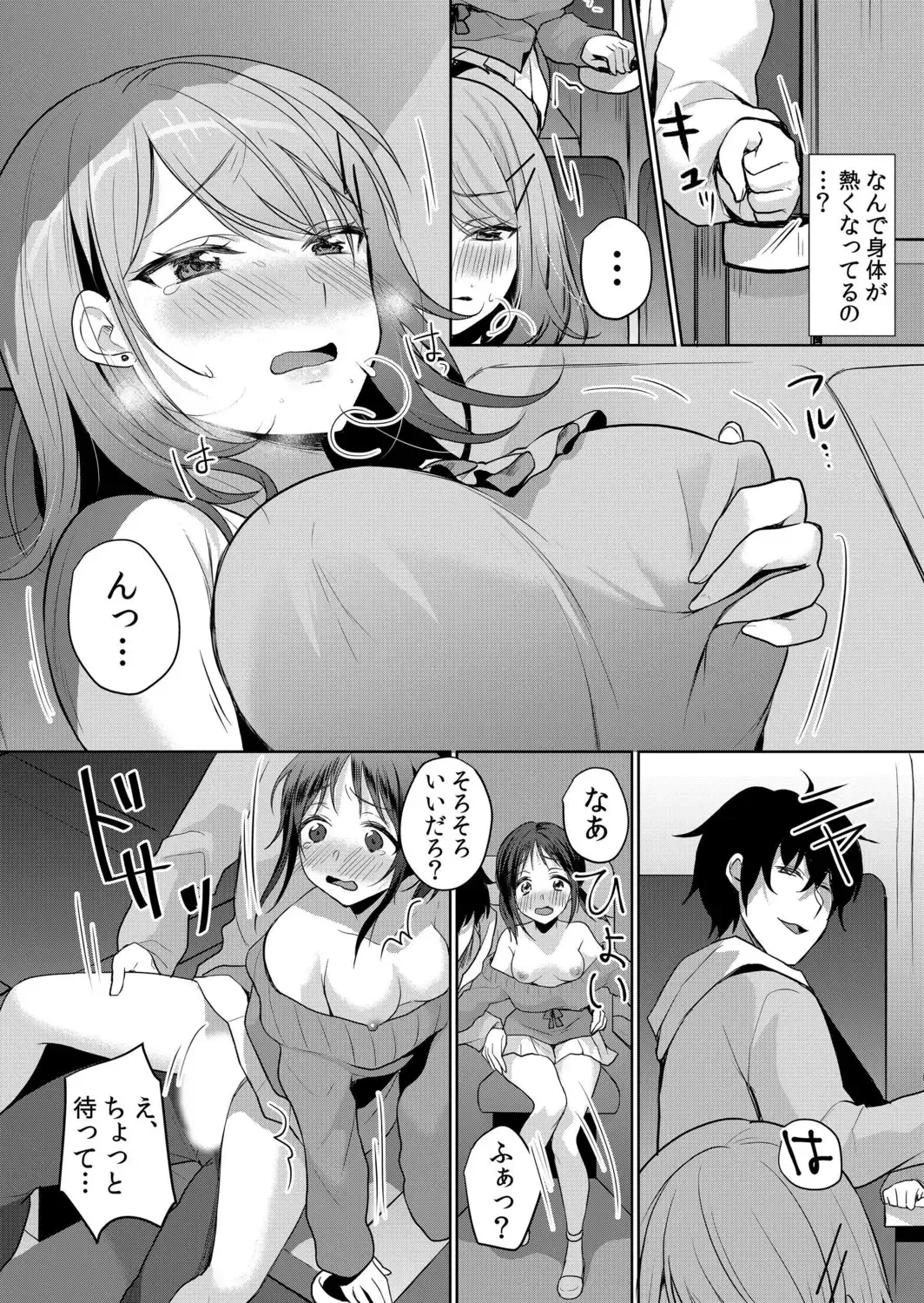 [Hanasaku Mahiru] Namaiki Zakari Watashi wa Mada Ochitenai Fhentai - Page 161