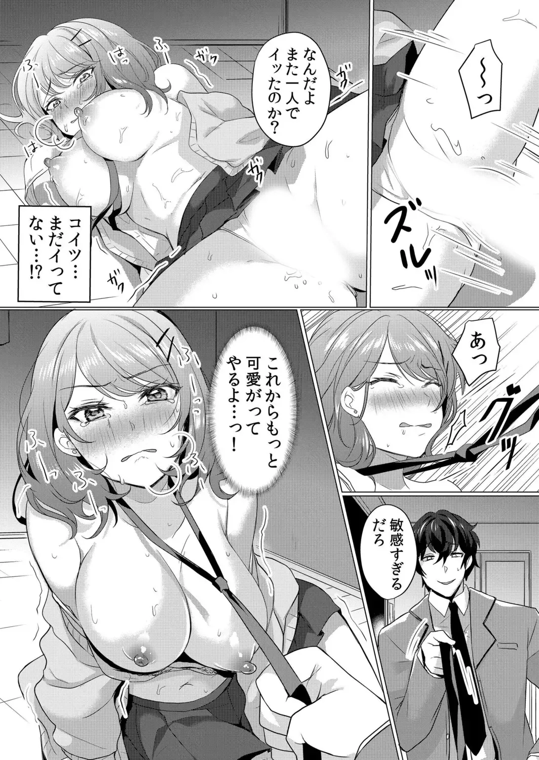 [Hanasaku Mahiru] Namaiki Zakari Watashi wa Mada Ochitenai Fhentai - Page 27