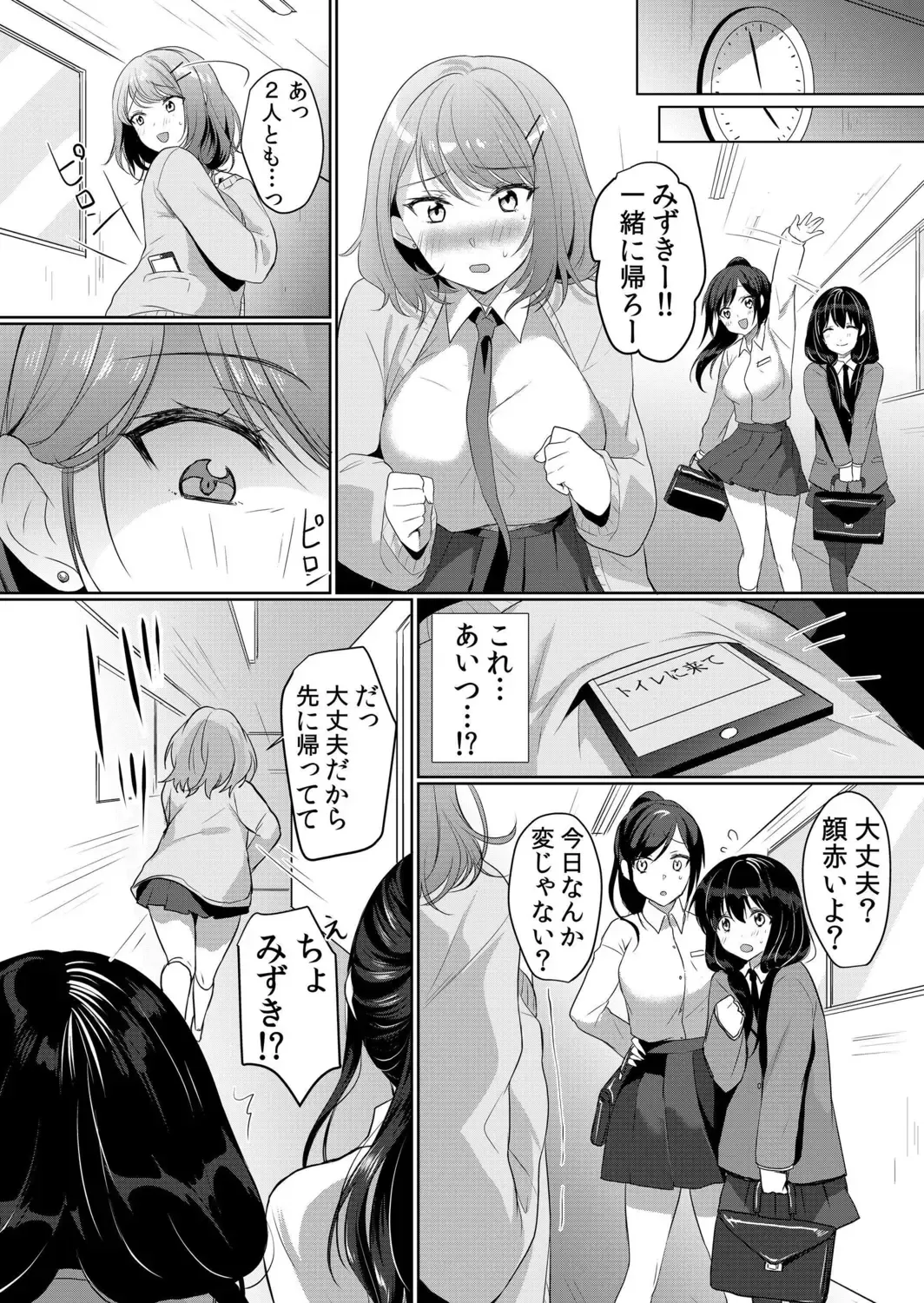 [Hanasaku Mahiru] Namaiki Zakari Watashi wa Mada Ochitenai Fhentai - Page 45