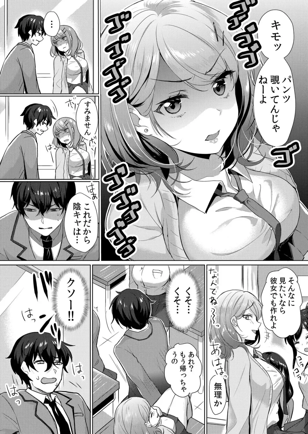 [Hanasaku Mahiru] Namaiki Zakari Watashi wa Mada Ochitenai Fhentai - Page 5