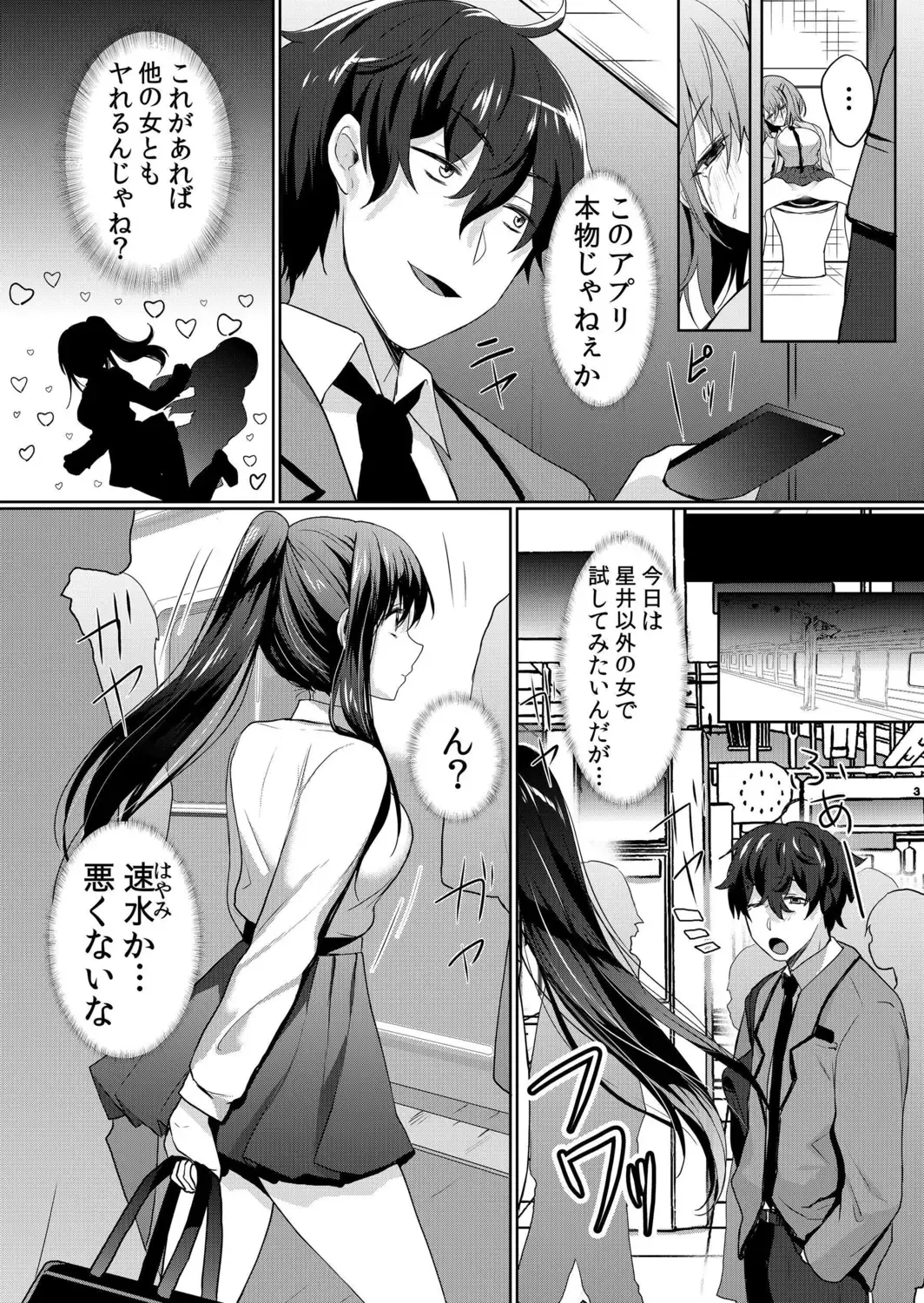 [Hanasaku Mahiru] Namaiki Zakari Watashi wa Mada Ochitenai Fhentai - Page 61