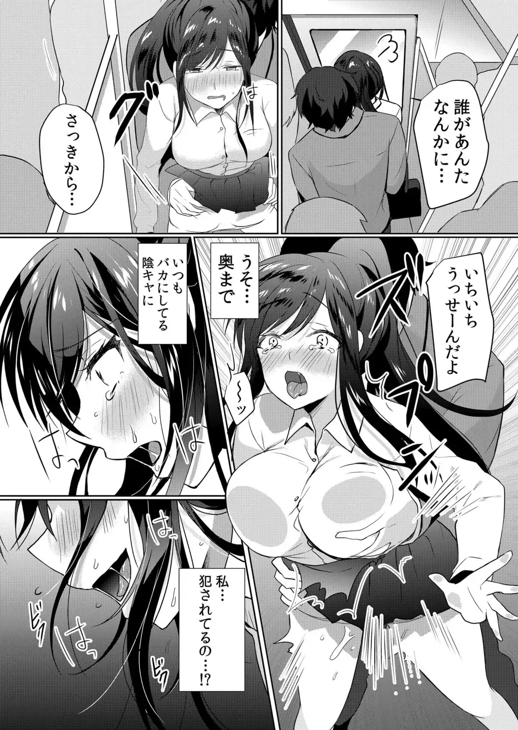 [Hanasaku Mahiru] Namaiki Zakari Watashi wa Mada Ochitenai Fhentai - Page 71