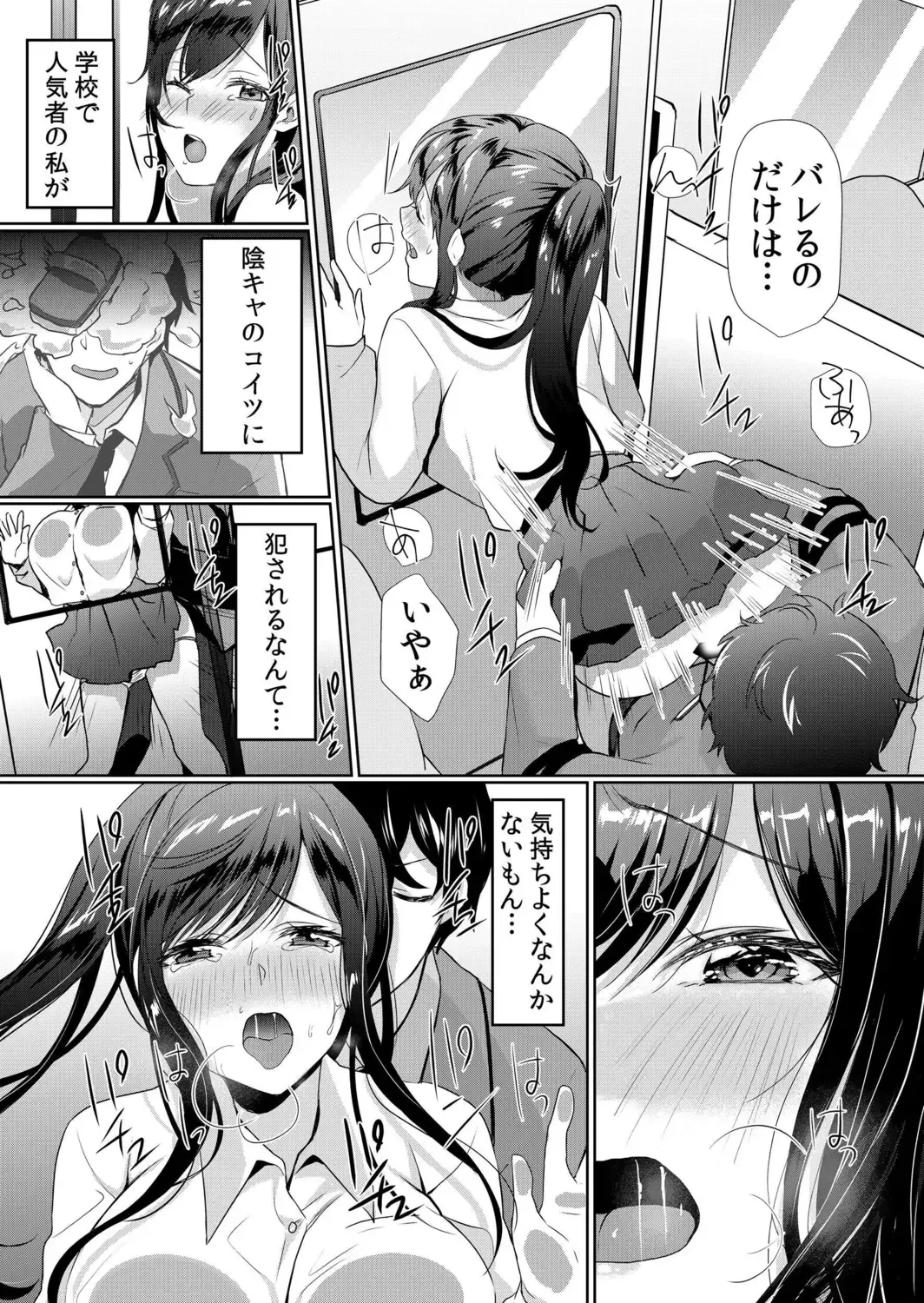 [Hanasaku Mahiru] Namaiki Zakari Watashi wa Mada Ochitenai Fhentai - Page 73