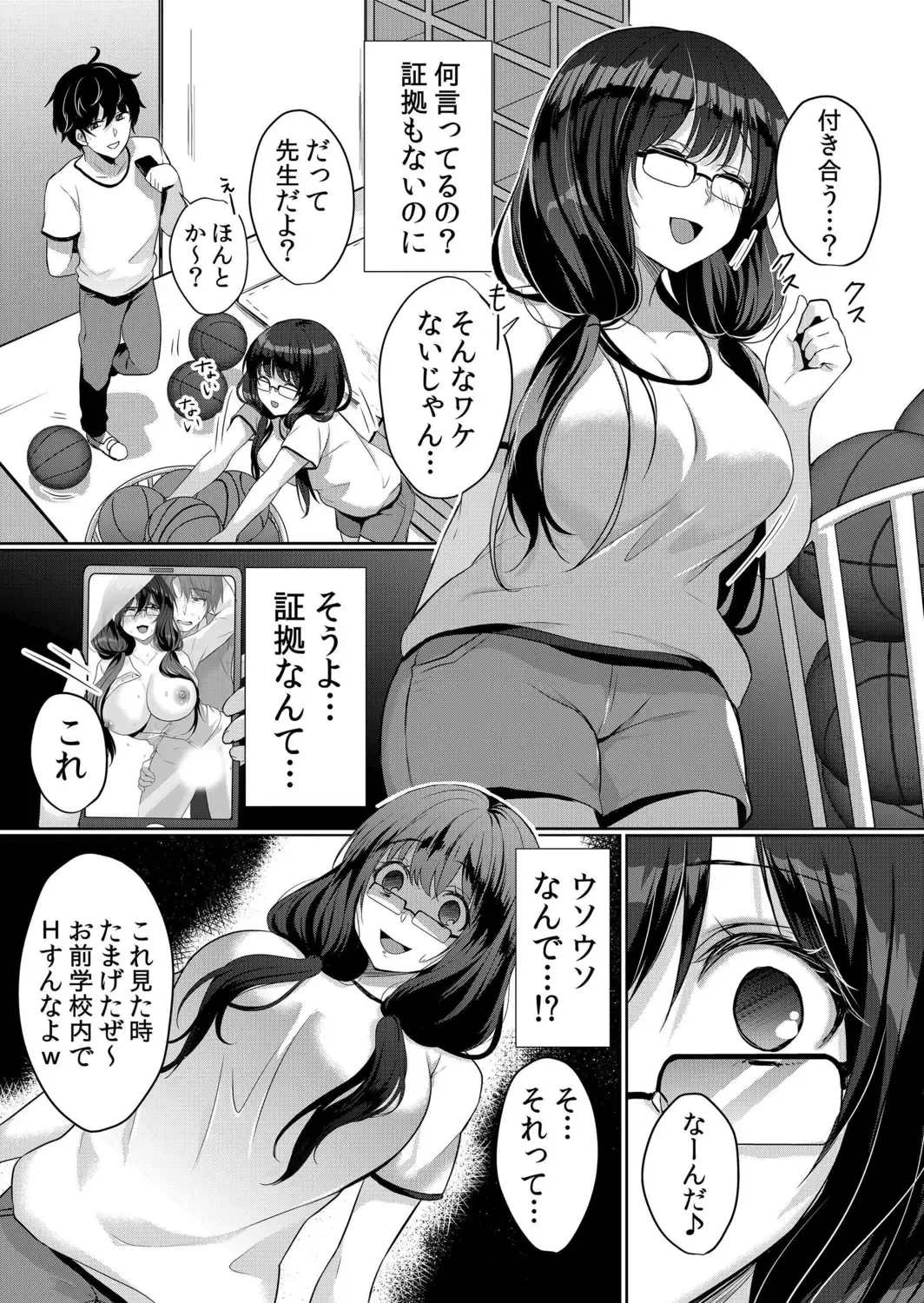 [Hanasaku Mahiru] Namaiki Zakari Watashi wa Mada Ochitenai Fhentai - Page 98