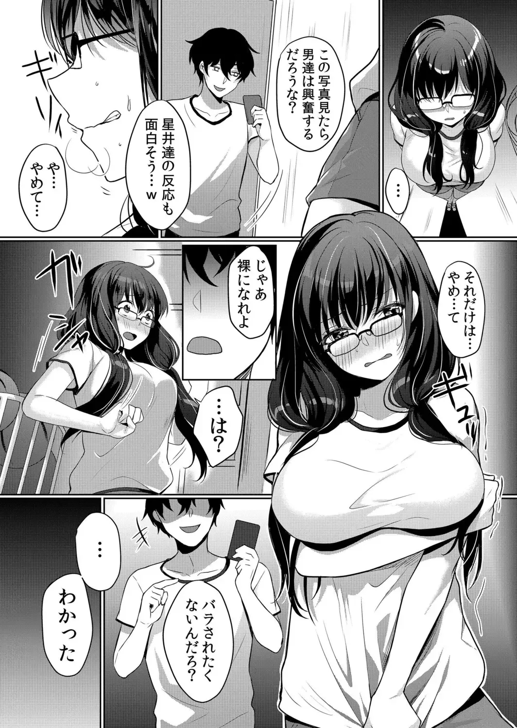 [Hanasaku Mahiru] Namaiki Zakari Watashi wa Mada Ochitenai Fhentai - Page 99