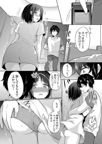 [Hanasaku Mahiru] Namaiki Zakari Watashi wa Mada Ochitenai Fhentai - Page 141