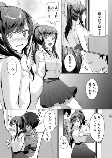 [Hanasaku Mahiru] Namaiki Zakari Watashi wa Mada Ochitenai Fhentai - Page 65