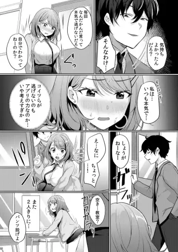 [Hanasaku Mahiru] Namaiki Zakari Watashi wa Mada Ochitenai Fhentai - Page 83