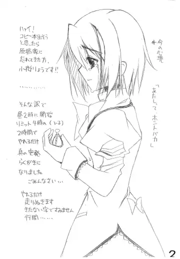 [Kozakura Ryou] 2011 Summer Omake-bon Fhentai - Page 2