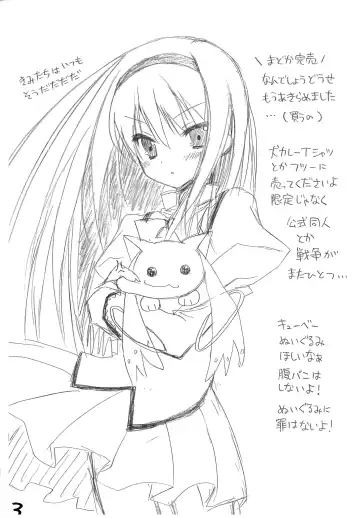 [Kozakura Ryou] 2011 Summer Omake-bon Fhentai - Page 3