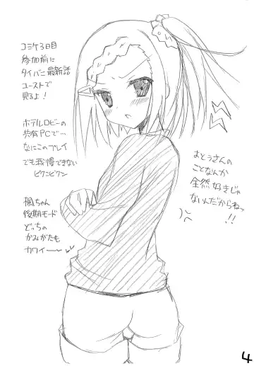 [Kozakura Ryou] 2011 Summer Omake-bon Fhentai - Page 4